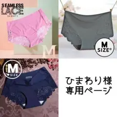 シームレスショーツ3枚セット