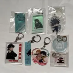呪術廻戦 キーホルダーセット