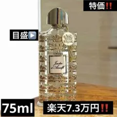 ★ほぼ未使用‼️7.3万‼️クリードジャルダンアマルフィ★香水creed 75mlのサムネイル