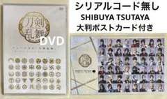 ミュージカル『刀剣乱舞』 MUSIC CLIPS 2021-2025 特典付き①