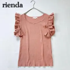 rienda リエンダ ランダムフリルKnit TOPS ニット ハートネックのサムネイル