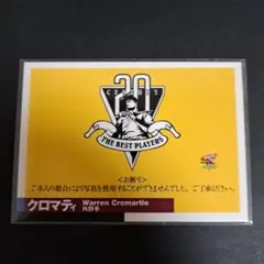 Warren Cromartie トレーディングカード 234
