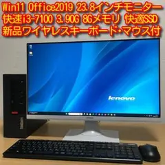 Lenovo ThinkCentre Win11 快適デスクトップ フルセット
