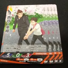 ハイキュー！！バボカ！！　西谷・東峰　プロモ　交流会　4枚セット