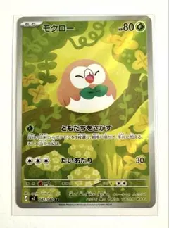 モクロー SM1+ 001/051 ミラー - メルカリ