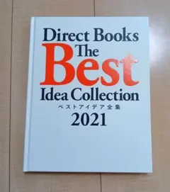 2026年最新】direct books the best idea collectionの人気アイテム