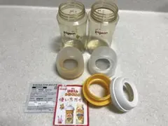 pigeon哺乳瓶プラ製240ml 2本+らくらくミルクアタッチメント