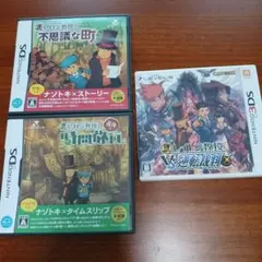 レイトン教授シリーズDS/3DSソフト 3本セット　バラ売り可　動作確認済