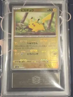 ARS10】2023 ポケモンカード ピカチュウ モンスターボールミラー