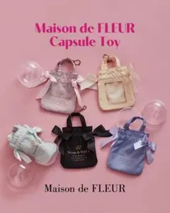 Maison de FLEUR カプセルトイセット