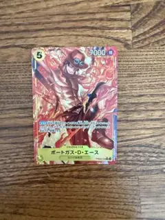 ワンピースカード ポートガス・d・エース