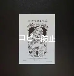 2025年最新】花子くん 特典 ペーパーの人気アイテム - メルカリ