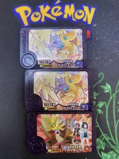 ポケモンフレンダ　カイリューST、カイリューST、ウガツホムラＳＴ　まとめ売り