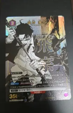 ユニオンアリーナ カグラバチ R★ 座村 清市 パラレル R星1