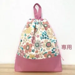 りんた様専用　オレンジ花柄　体操着袋 体操服袋入れ　お着替え袋　 女の子　 巾着