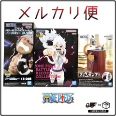 ONE PIECE フィギュア ルフィ/バーソロミュー・くま/ボニー 3点セット