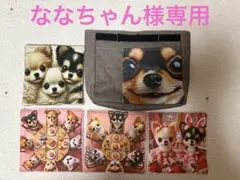 【ななちゃん様専用】ハンドメイド 9/20