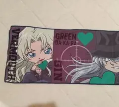 名探偵コナン グリーンダカラ タオル