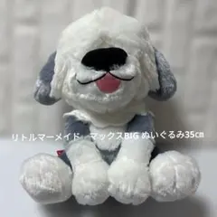 ディズニー リトルマーメイド　マックスうるりぃみぃぬいぐるみ　35cm