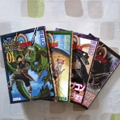 モンスターハンターオラージュ 1〜4巻セット　真島ヒロ