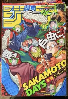 週刊少年ジャンプ 2002年17号 ニカ初登場回 - メルカリ