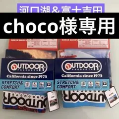 新品　アウトドアプロダクツ（M）河口湖＆富士吉田 ボクサーパンツ