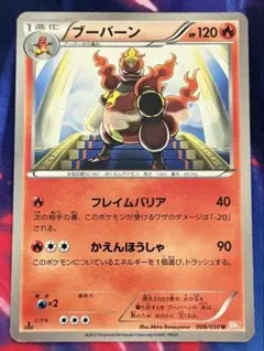 ポケモンカード 拡張パック 湖の秘密 ブーバーン LV.X - メルカリ