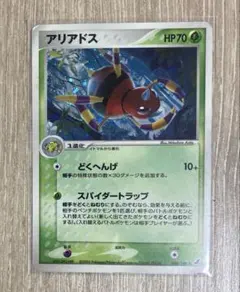 アリアドス ポケモンカード HP70 006/106のサムネイル