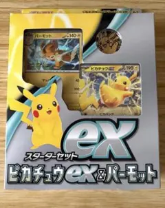 スターターセットex ピカチュウex＆パーモット