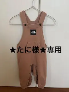 ★たに様★専用