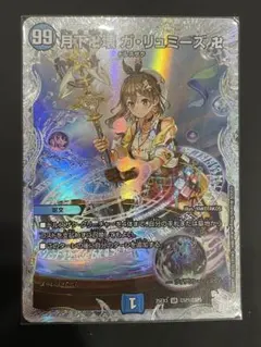 2026年最新】ガ・リュミーズ 卍 月下卍壊の人気アイテム - メルカリ