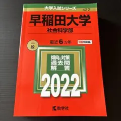 2026年最新】#社会科学部の人気アイテム - メルカリ