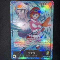 コアラ OP12-081 L リーダーパラレル