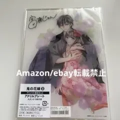 鬼の花嫁 アクリルプレート アニメイト ➂ - メルカリ