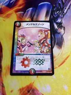 匿名配送 即日発送 メンデルスゾーン ゲーマーズ プロモ 24h以内発送】 メンデルスゾーン プロモ 4枚セット ゲーマーズ - メルカリ