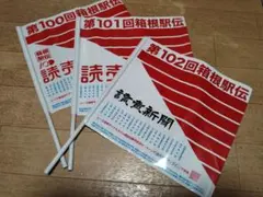 帝京大学 応援フラッグ 2本 + ラグビー部ステッカー2枚 - メルカリ