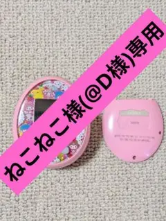 2026年最新】たまごっちミーツ サンリオの人気アイテム - メルカリ