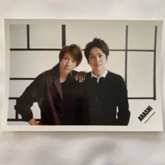 嵐 相葉雅紀 二宮和也 公式写真