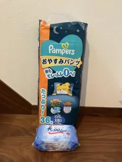 パンパース おやすみパンツ　ビッグより大きい XXL 36枚 +おしりふき