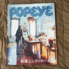 POPEYE ポパイ 2026年3月号 雑誌