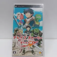 ブレイブストーリー 新たなる旅人