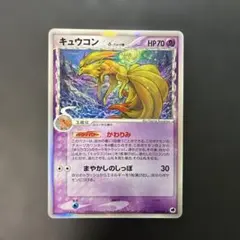 ポケモンカード　キュウコン デルタ種 ★ さいはての攻防 030/068 8oのサムネイル
