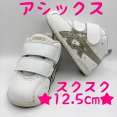 상태 양호 ⭐ ︎ 별 무늬 ⭐ ︎ 12.5 cm 아식스 상영