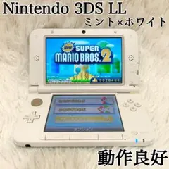 動作良好✨Nintendo 3DS LL ミント × ホワイト ニンテンドー