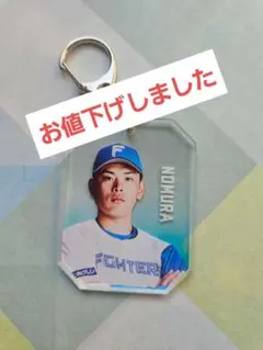 北海道日本ハムファイターズ アクリルキーホルダー 16 達孝太 - メルカリ