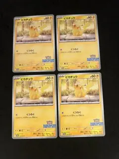 2026年最新】242/SV-P ピカチュウの人気アイテム - メルカリ