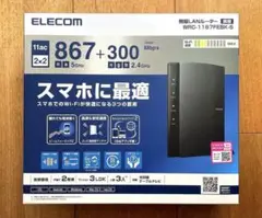 【美品】ELECOM 無線LANルーター WRC-1167FEBK-S