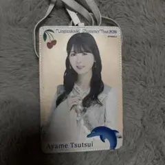 乃木坂46 筒井あやめ チケットホルダー チケホル