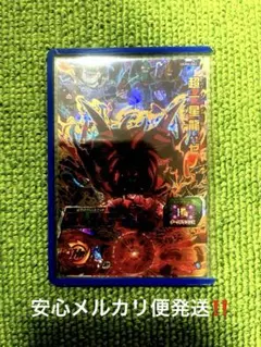 高騰中‼️スーパードラゴンボールヒーローズ UGM6-062 超一星龍ゼノのサムネイル
