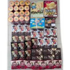 お菓子激安詰め合わせ！チョコ系＆しょっぱい系のバラエティーセットのサムネイル